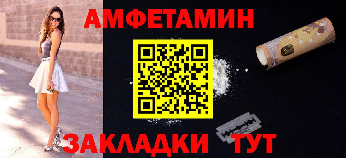 Amphetamine 98%  Вход с VPN  Лянтор 