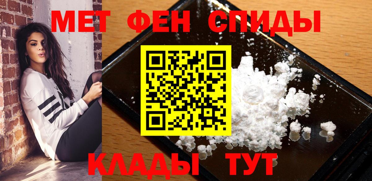 АМФЕТАМИН Розовый Лянтор