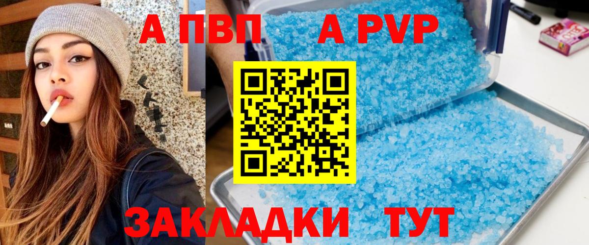 A PVP СК  Вход с VPN  А ПВП СК  Лянтор  Alfa_PVP  А ПВП Соль 
