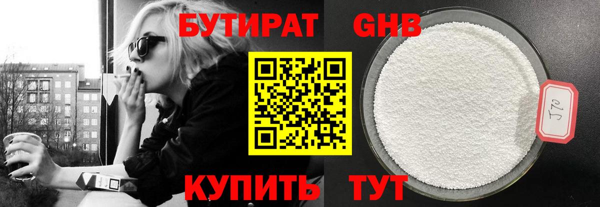 Лянтор  Бутират BDO  Вход с VPN 