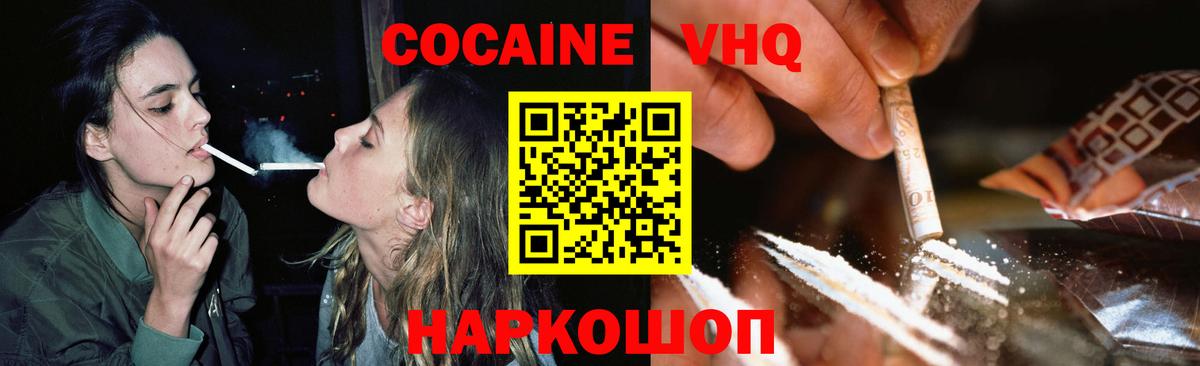 Кокаин VHQ  Cocaine VHQ  Вход с VPN  Лянтор 