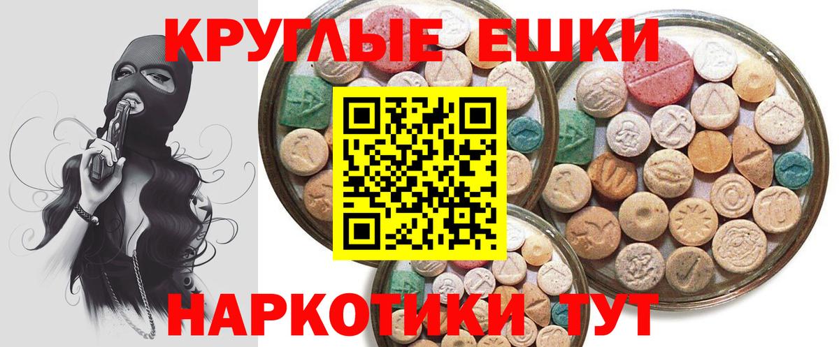 Экстази 280мг Лянтор