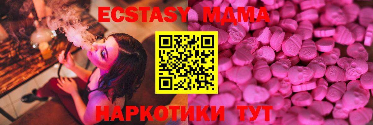 Экстази Дубай  Ecstasy  кракен ССЫЛКА  Вход с VPN  Экстази Philipp Plein  Лянтор 