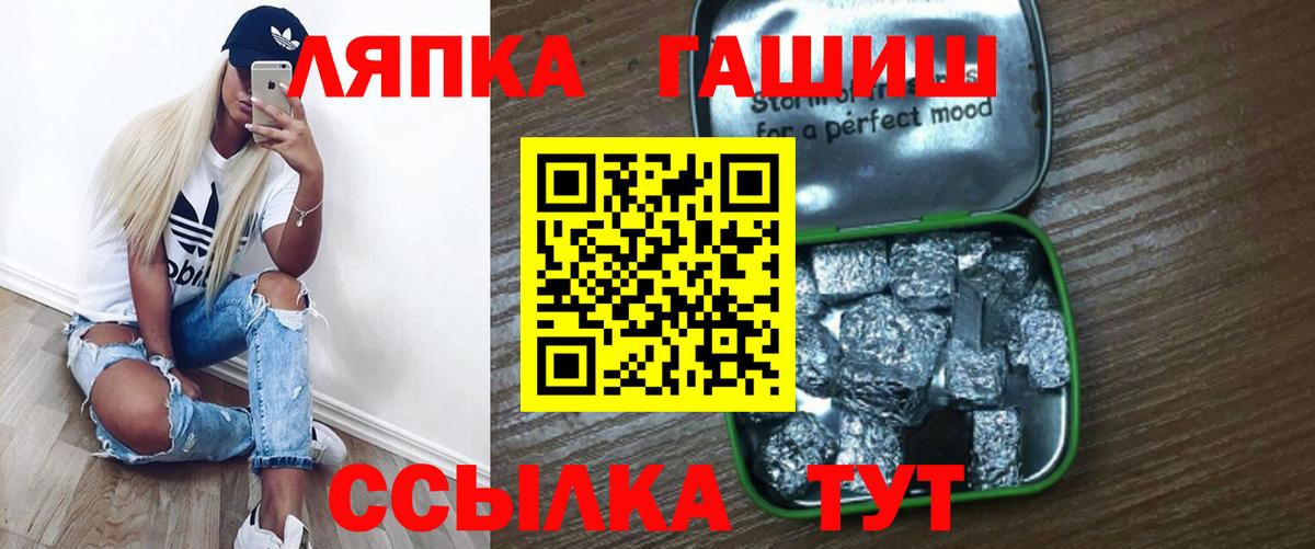 ГАШ 40% ТГК Лянтор