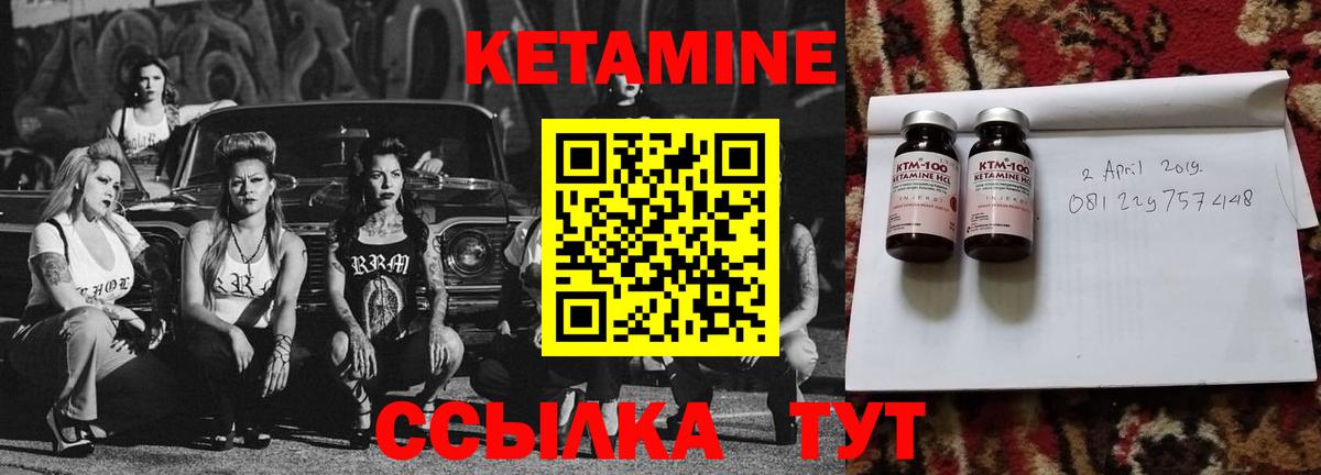 Кетамин VHQ Лянтор