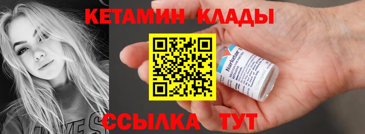 Кетамин VHQ  Вход с VPN  Лянтор  Кетамин VHQ 
