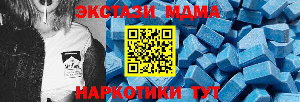 МДМА молли  МДМА Molly  Вход с VPN  Лянтор 