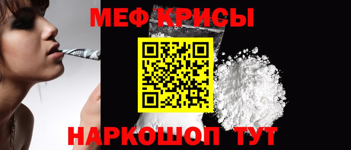 Лянтор  Мефедрон кристаллы  Меф mephedrone  Вход с VPN 