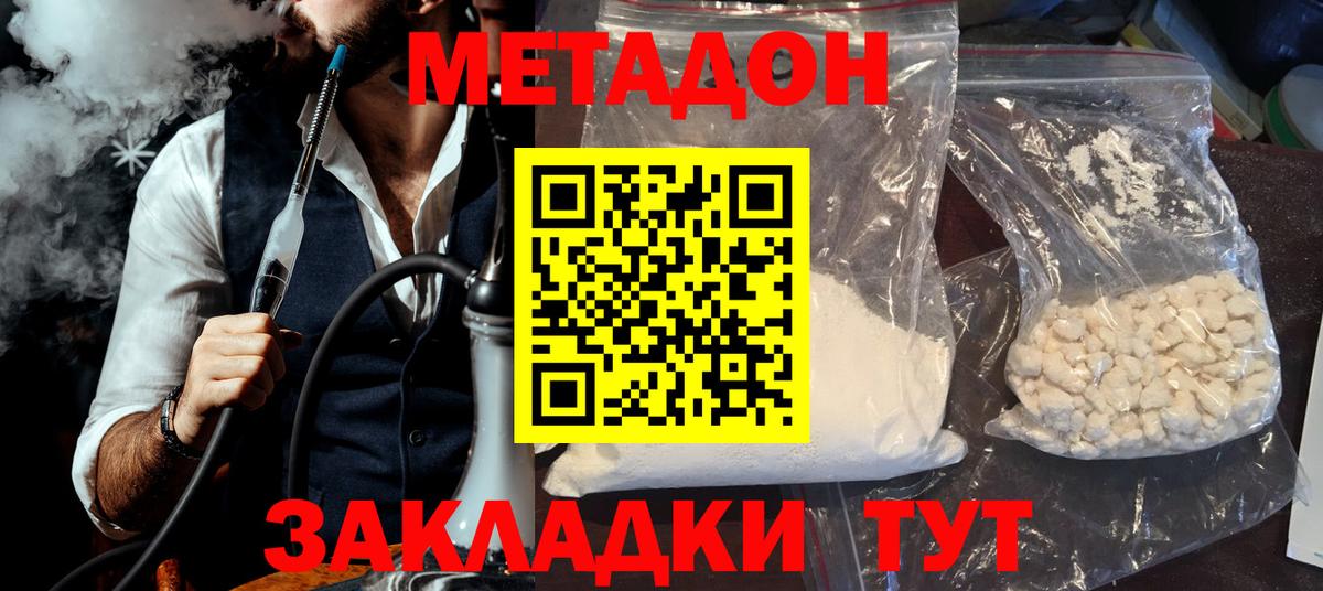 Метадон кристалл  МЕТАДОН VHQ  Вход с VPN  Лянтор 
