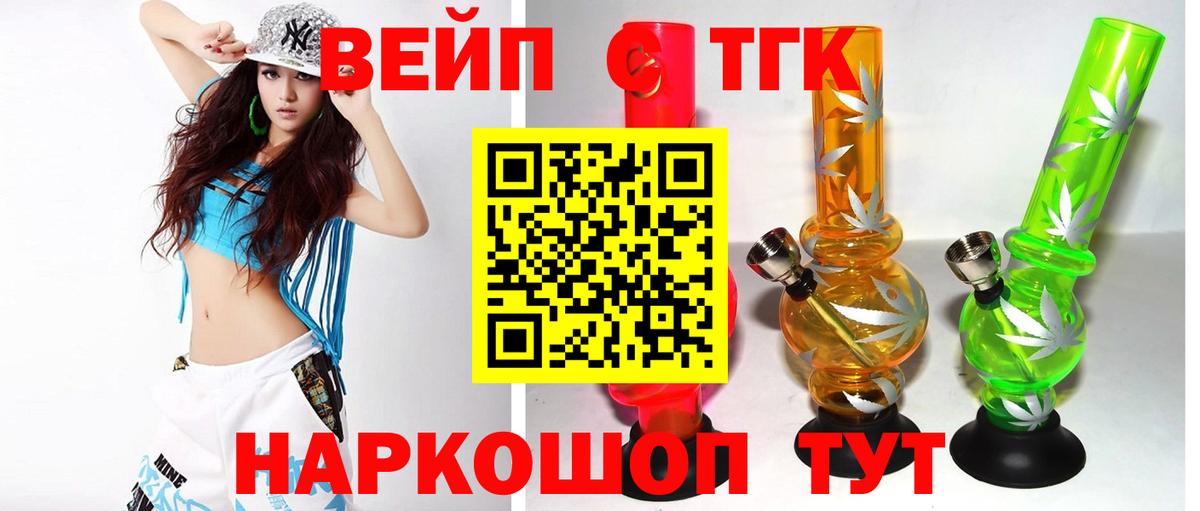 Лянтор  как найти наркотики  Вход с VPN  ТГК жижа 